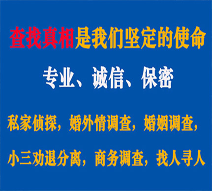 登封专业私家侦探公司介绍